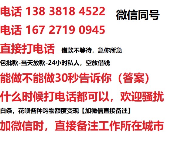 沁阳私人无抵押24小时上门放款|沁阳私人借款|沁阳同城放款，生意贷