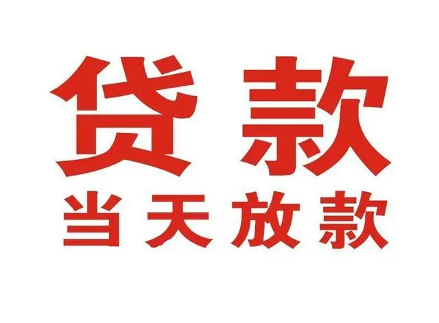 沁阳押车借贷|沁阳附近押车借钱电话|沁阳父母车抵押贷款